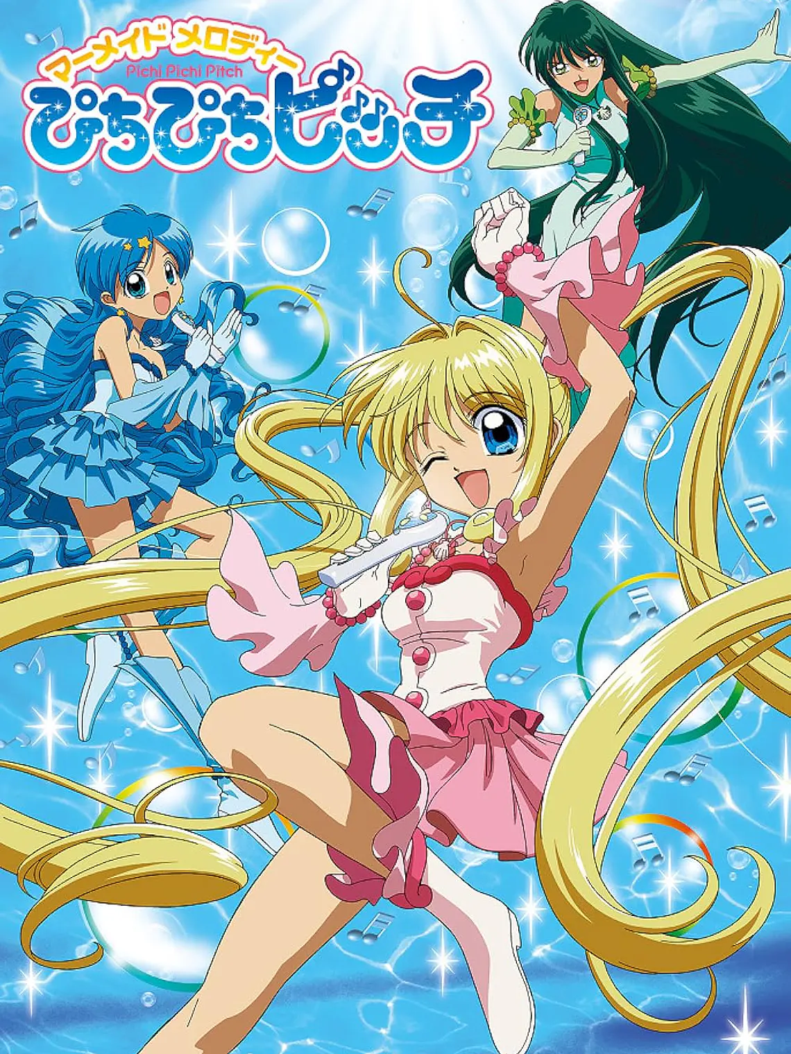 MERMAID MELODY PICHI PICHI PITCH (2003) 1