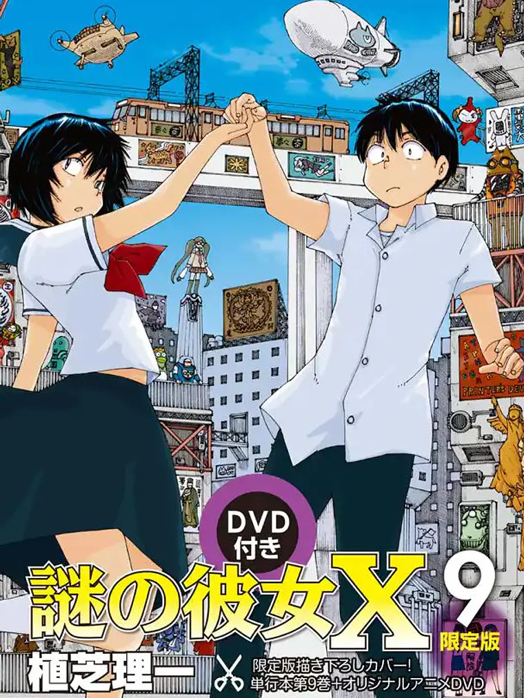 NAZO NO KANOJO X (2012) 1