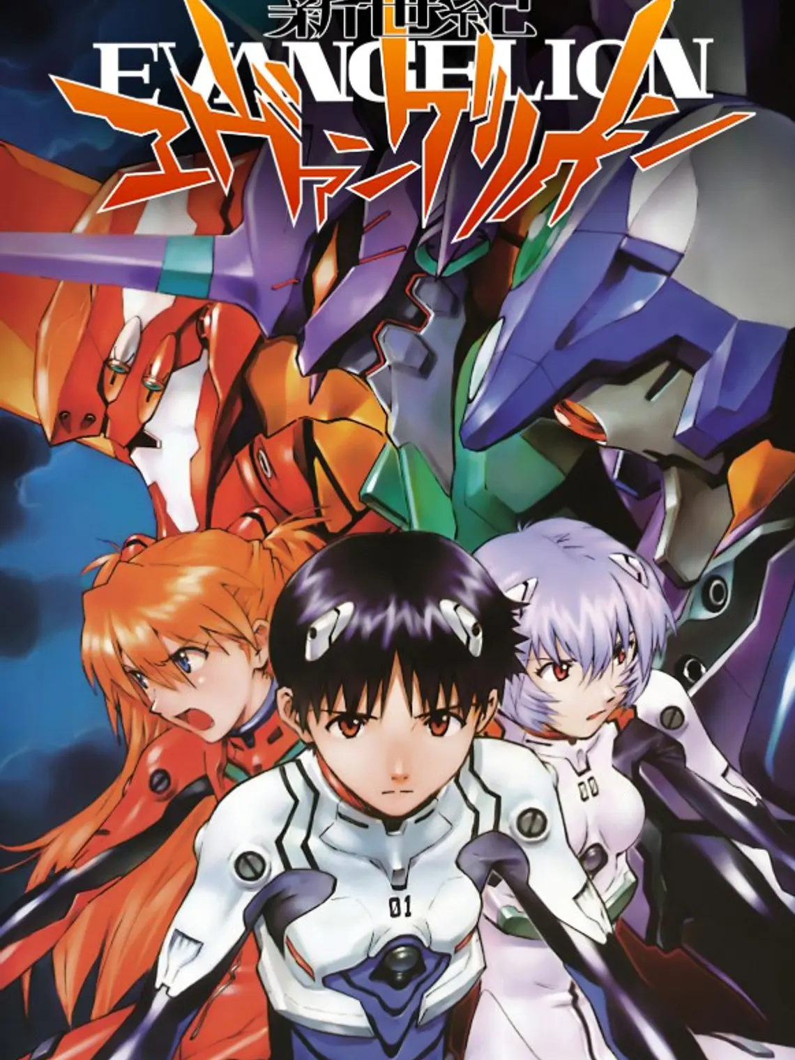 NEON GENESIS EVANGELION (1995) 1