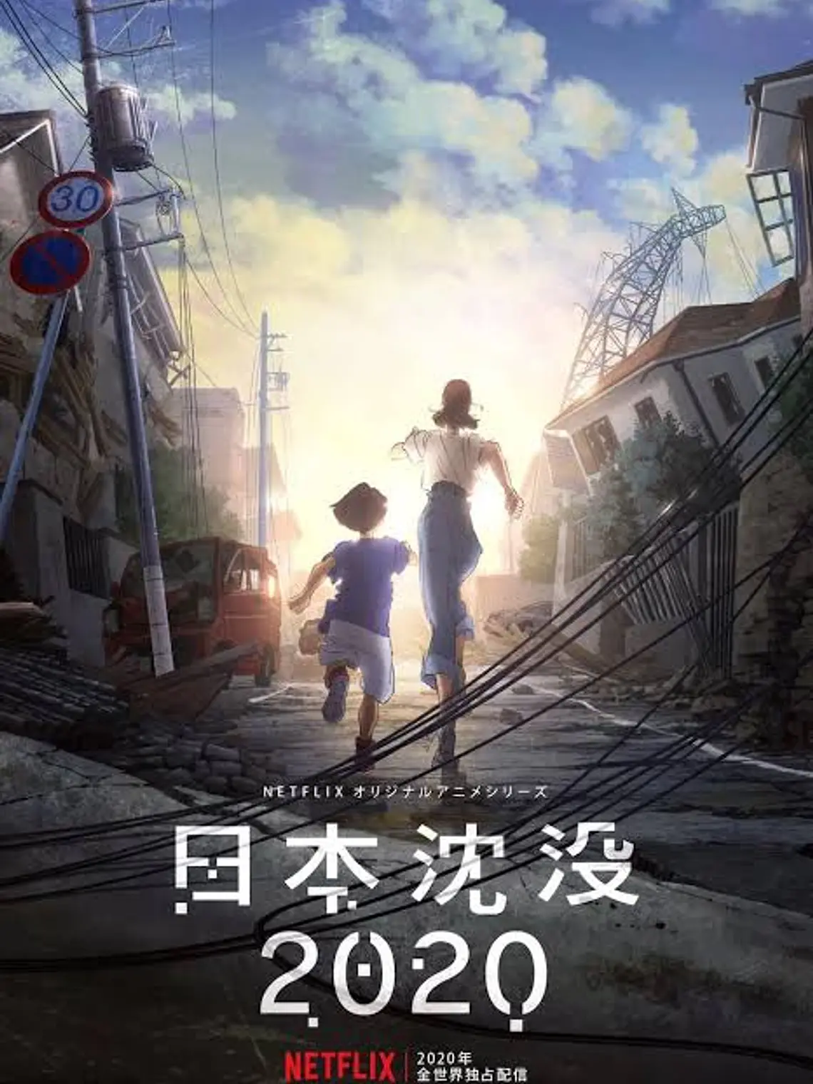 NIHON CHINBOTSU (2020) 1