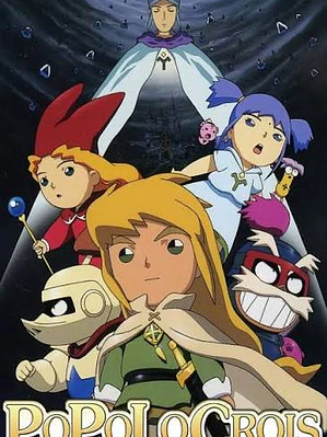 POPOLOCROIS MONOGATARI (1998)