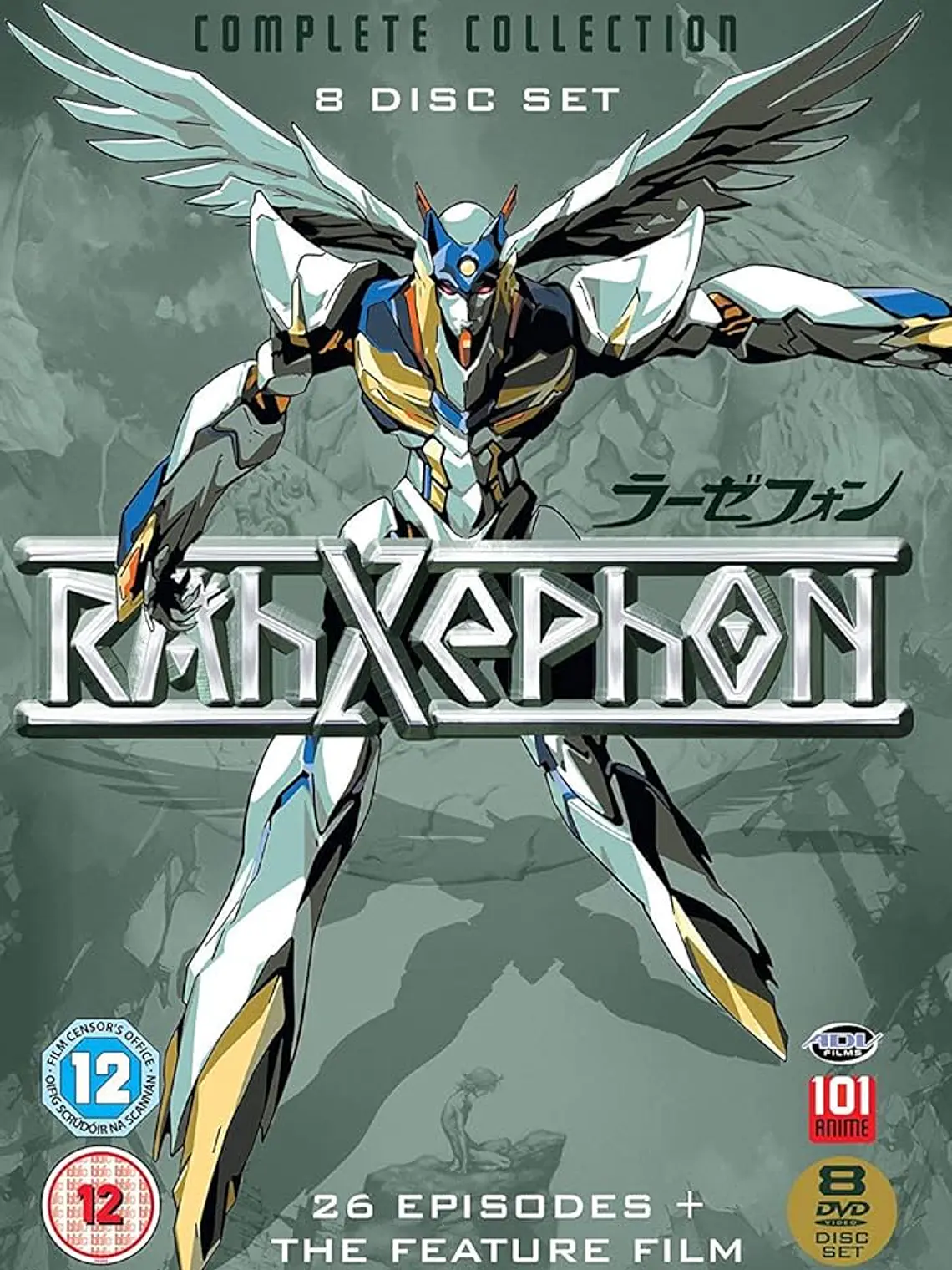 RAHXEPHON (2002) 1
