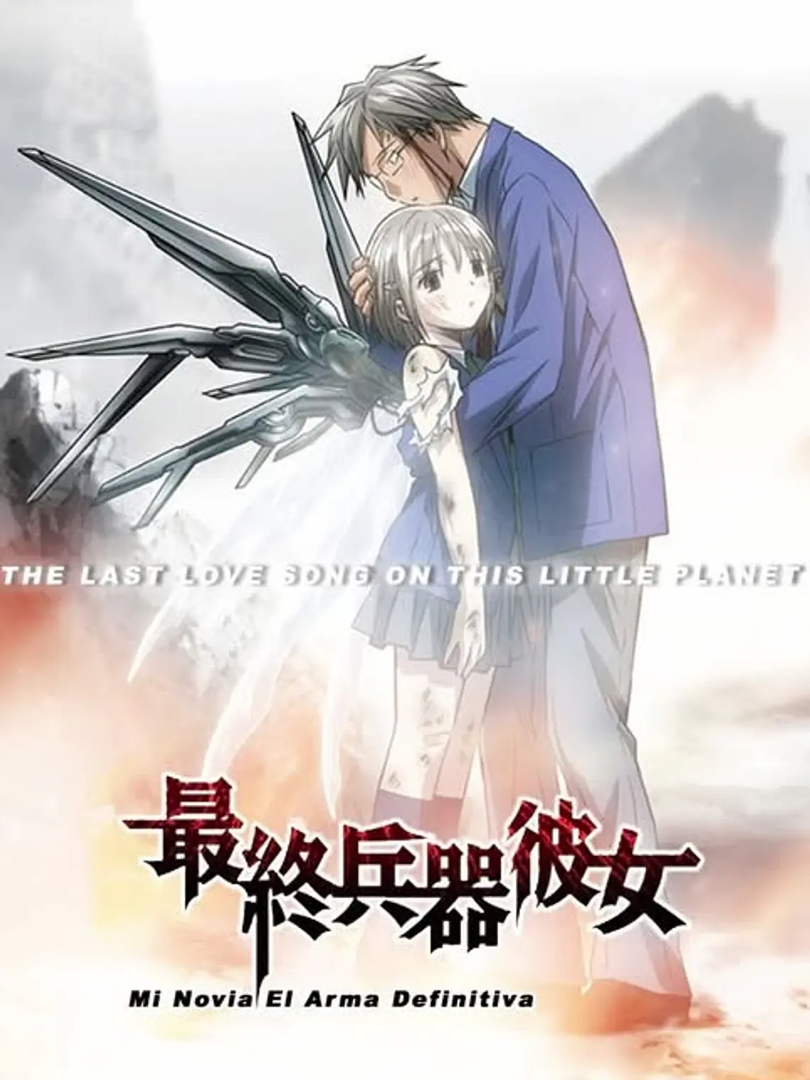 SAIKANO (2002) 1