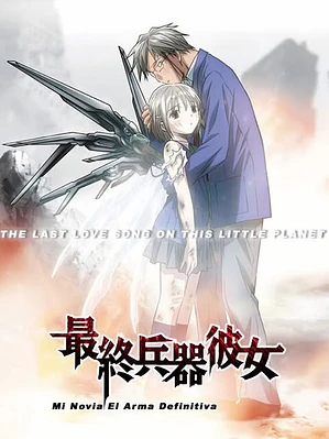 SAIKANO (2002)