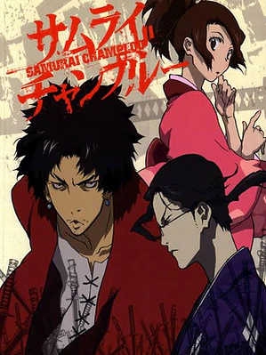 SAMURAI CHAMPLOO (2004)