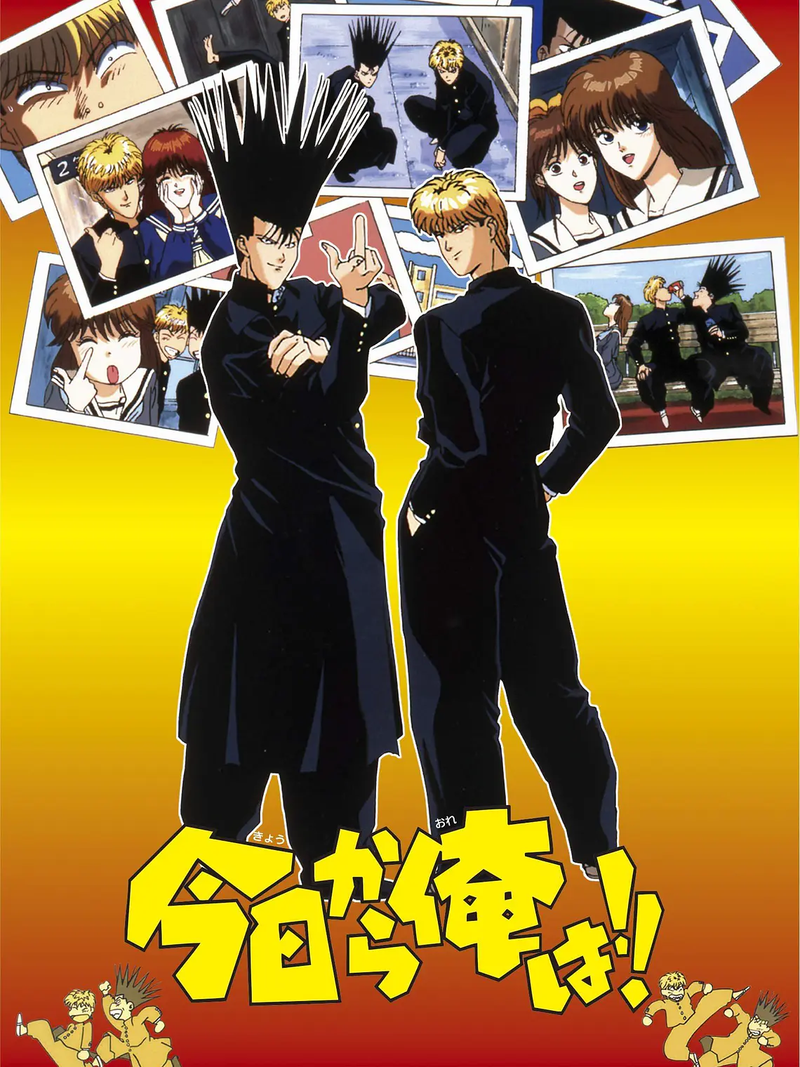 SHONAN JUNAI GUMI! (1994) 1