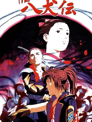 THE HAKKENDEN (1991)