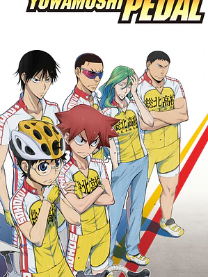 YOWAMUSHI PEDAL (2016)