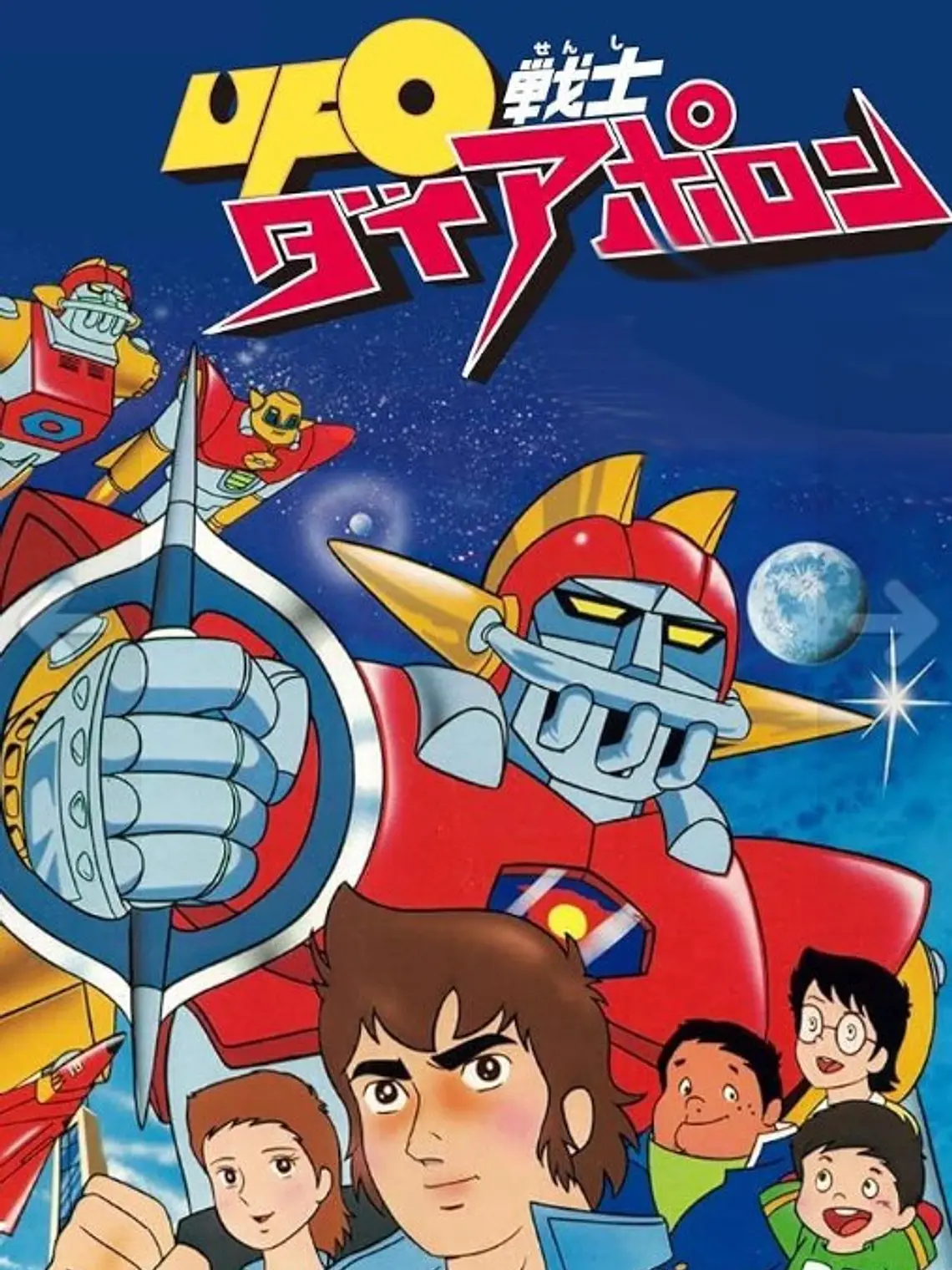 DAI APOLON (1976) 1