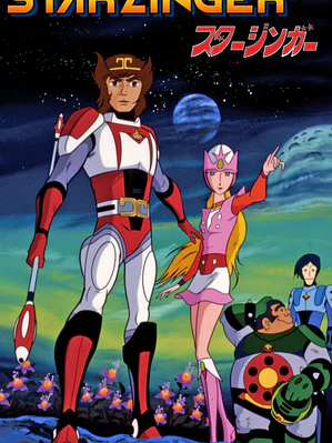 EL GALACTICO (1978)