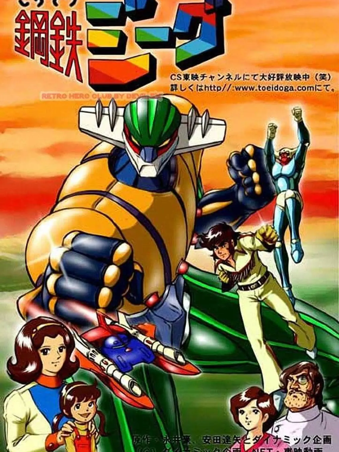 EL VENGADOR (1975) 1