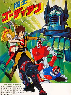 GORDIAN, EL GUERRERO (1979)