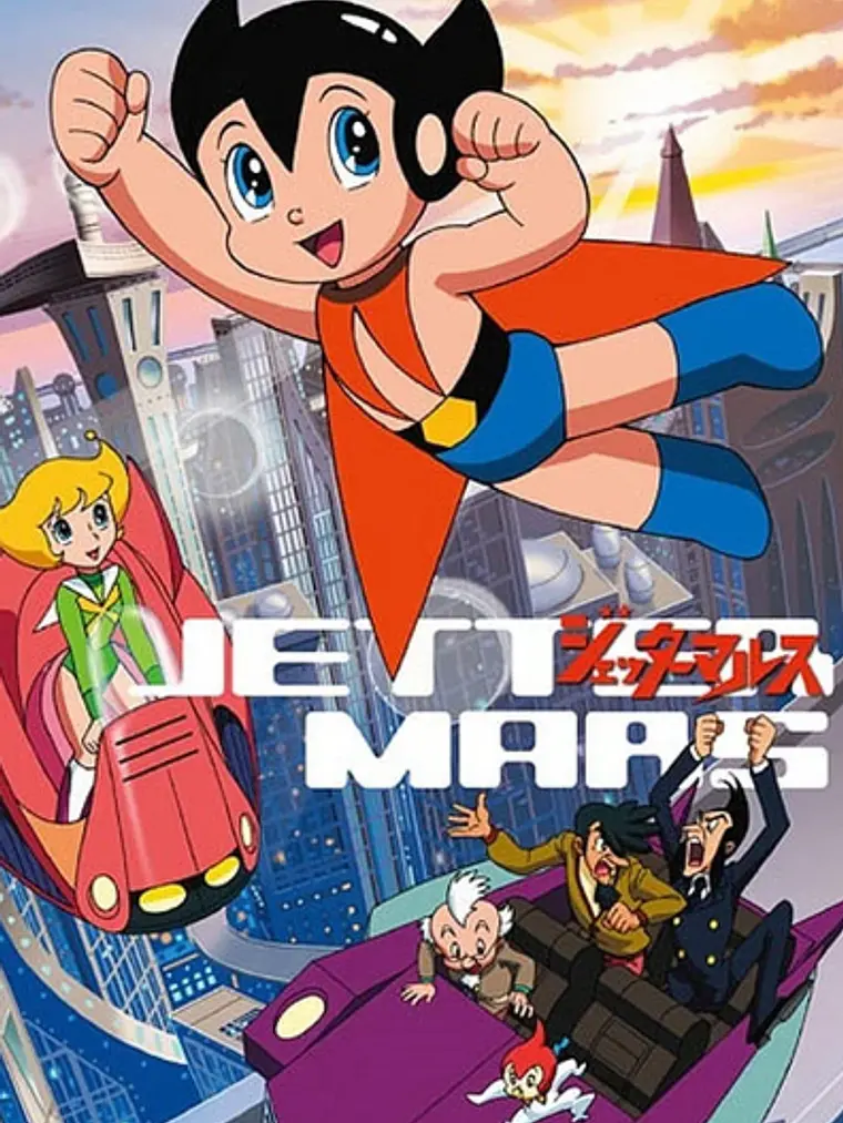 JET MARTE (1977) 1