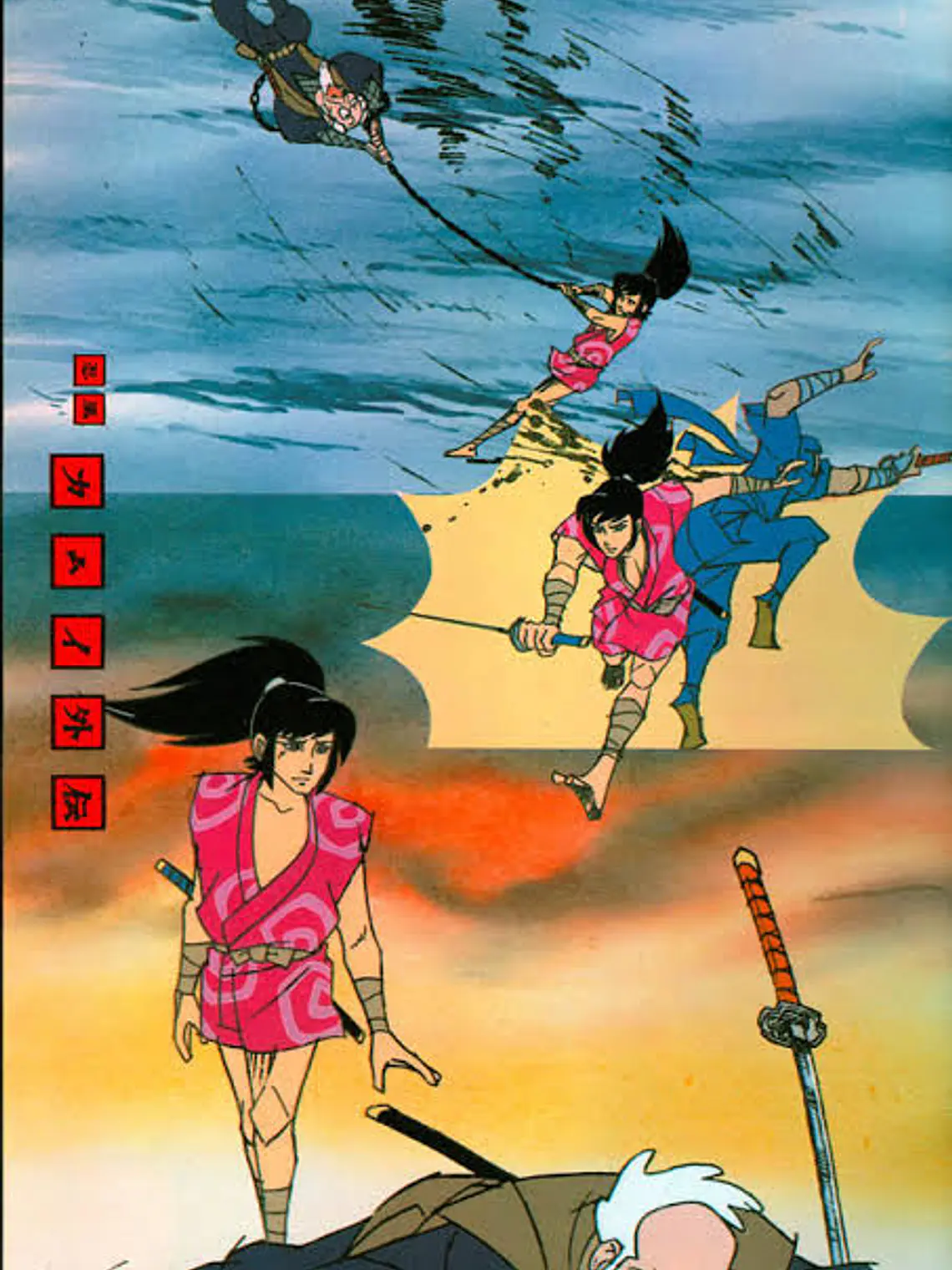 KAMUI: EL NINJA DESERTOR (1969) 1