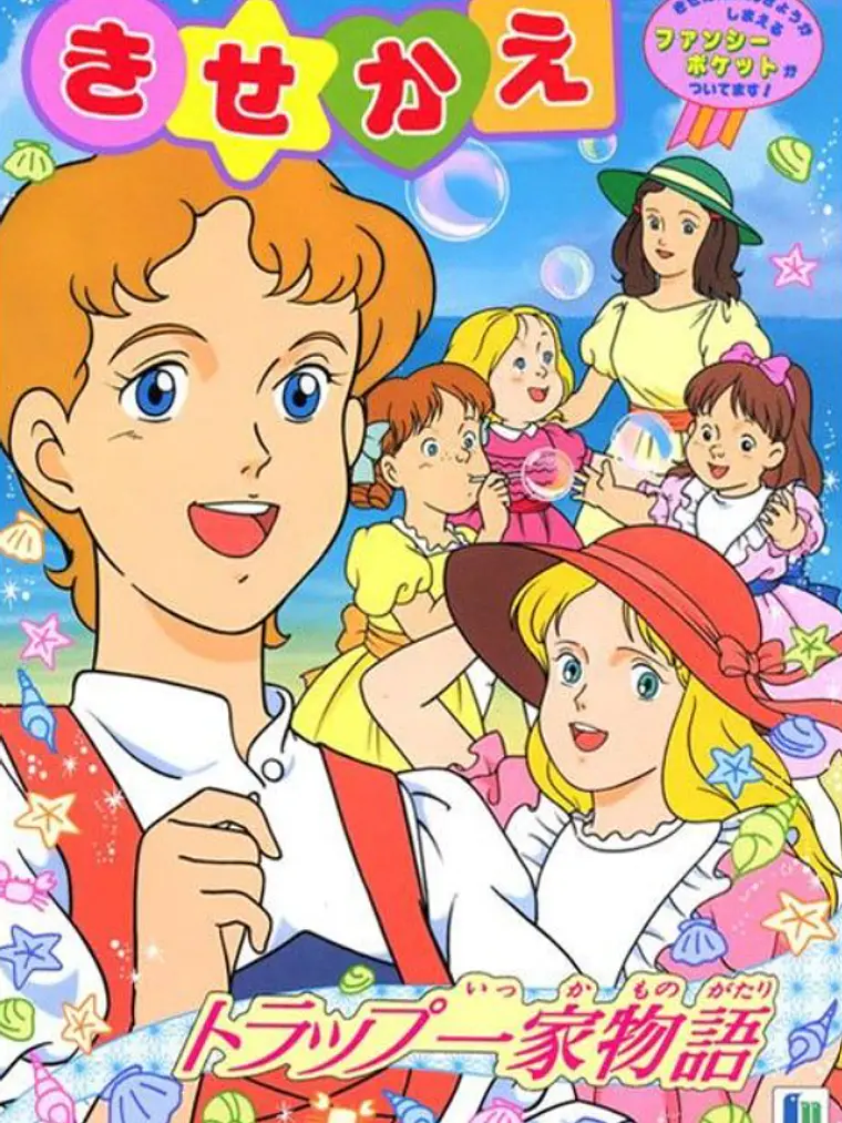 LA NOVICIA REBELDE (1991) 1
