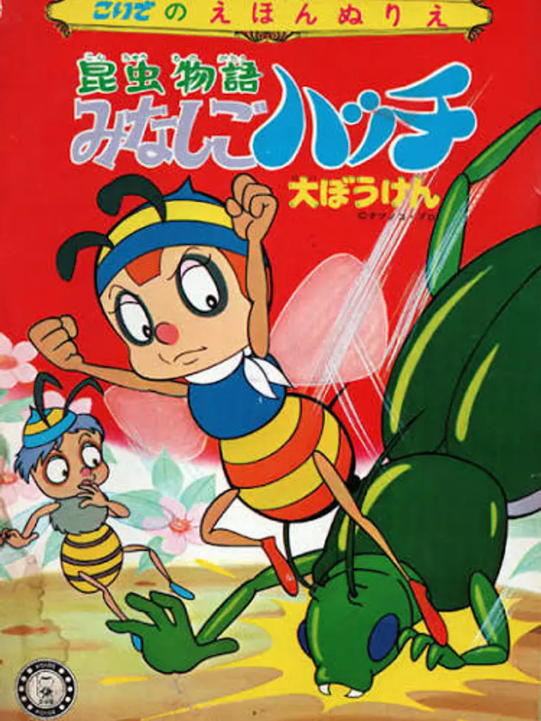 LAS AVENTURAS DE JOSE MIEL (1970) 1