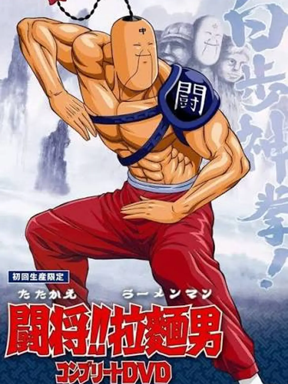 RAMENMAN (1988) 1