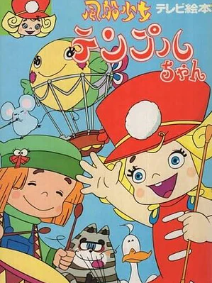SABRINA Y SUS AMIGOS (1977)