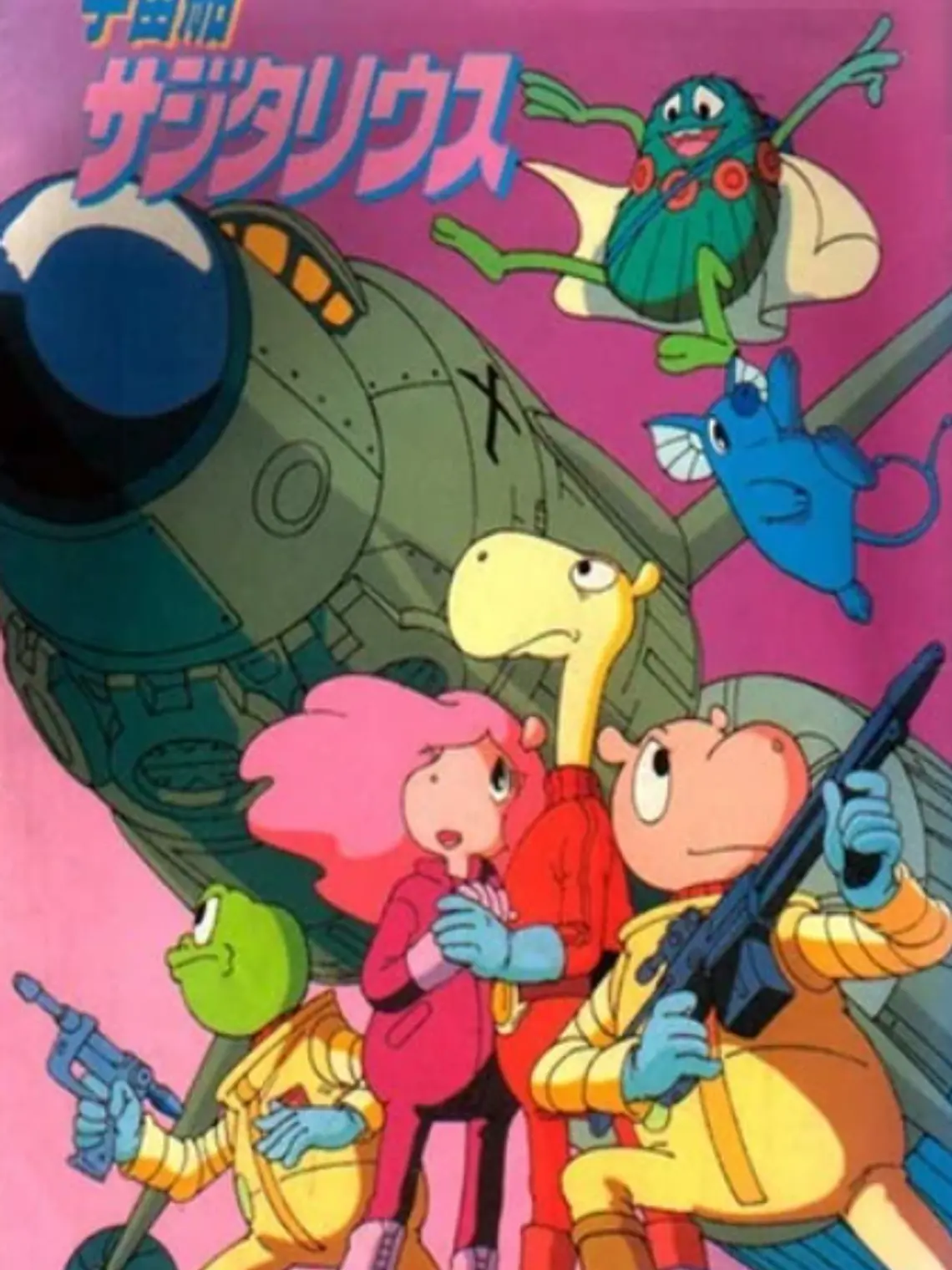 SAGITARIO ESPACIAL (1986) 1