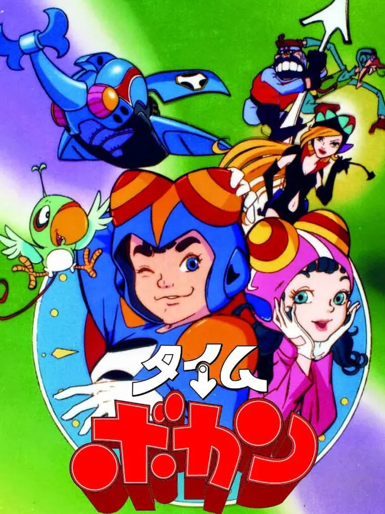 TIME BOKAN (1975) 1