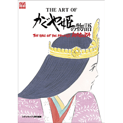 (A PEDIDO) The Art of Princess Kaguya