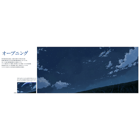 (DISPONIBLE A PEDIDO) Makoto Shinkai's Work - Your name Artbook
