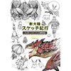 Monster Hunter: World Editor's Sketch