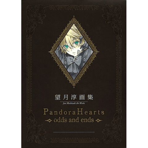 (DISPONIBLE A PEDIDO) Jun Mochizuki Art Book - 「PandoraHearts」 ~odds and ends~ 