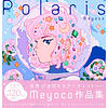 (DISPONIBLE A PEDIDO) Polaris-The Art of Meyoco-