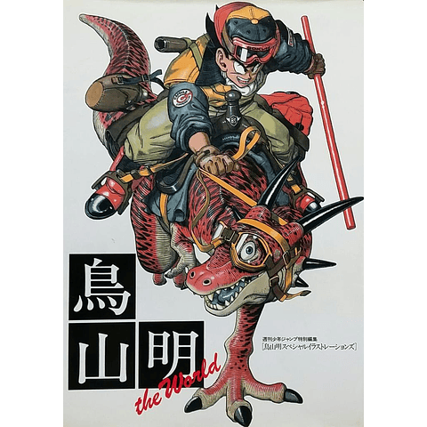 (A PEDIDO) Toriyama Akira Special Illustrations