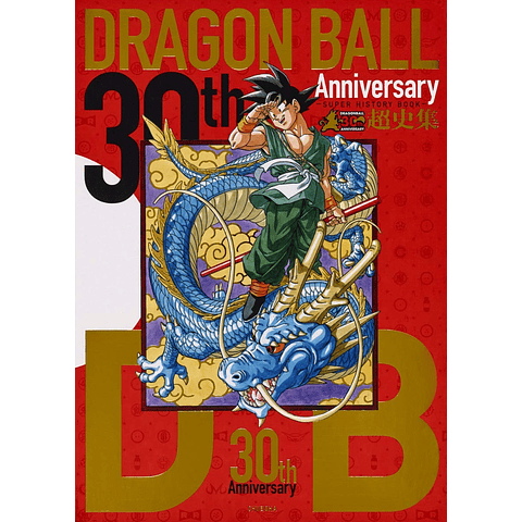(DISPONIBLE A PEDIDO) 30th Anniversary - Dragon Ball Super History Book - 