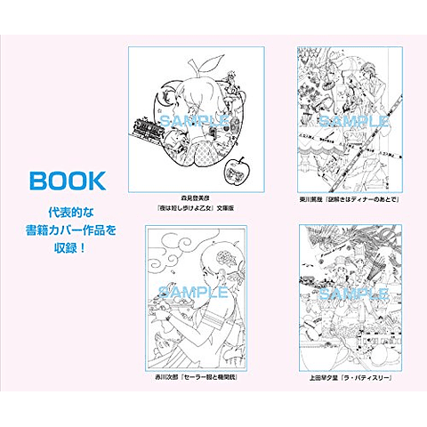 (DISPONIBLE A PEDIDO) Yusuke Nakamura Coloring Book "COLOR ME" 