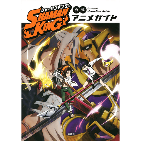 (DISPONIBLE A PEDIDO) Shaman King Official Animation Guide