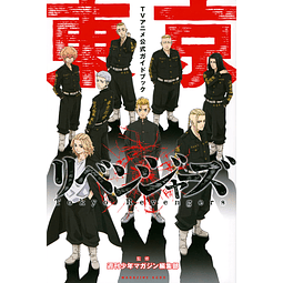 (A PEDIDO) Tokyo Revengers TV Anime Official Guidebook