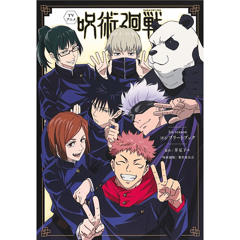 (A PEDIDO) TV Anime Jujutsu Kaisen 1st Season Complete Book