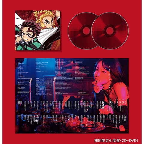 Akeboshi/Shirogane - LISA - CD/DVD