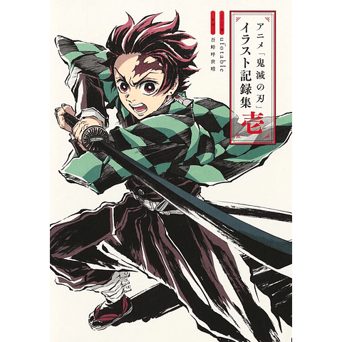 (A PEDIDO) Kimetsu no Yaiba Anime Illustration Collection