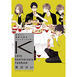 Kei Ichikawa 10th Anniversary Fan Book "K" Special Edition with booklet