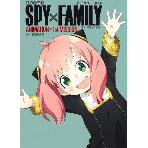 (DISPONIBLE A PEDIDO) Spy × Family Official Start Guide Animation × 1st Mission