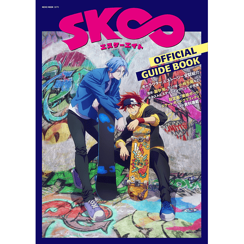 (DISPONIBLE A PEDIDO) Sk8 The Infinity OFFICIAL GUIDE BOOK
