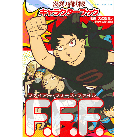 (DISPONIBLE A PEDIDO) Fire Force Character Book F.F.F.