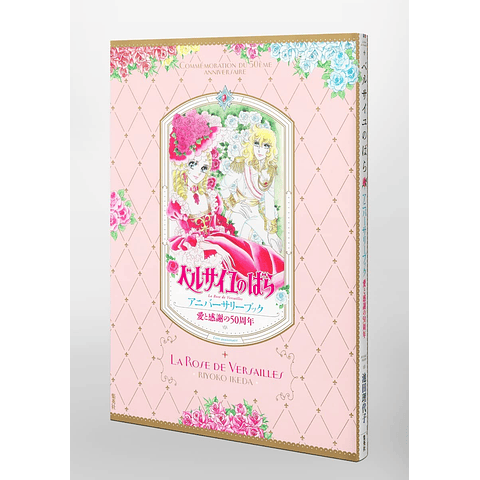 (PEDIDO) Love and Gratitude 50th Anniversary The Rose of Versailles Anniversary Book