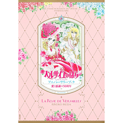 (PEDIDO) Love and Gratitude 50th Anniversary The Rose of Versailles Anniversary Book