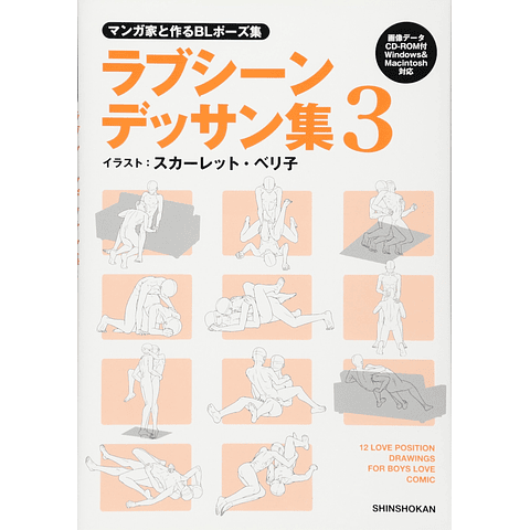 (PEDIDO) Collection of BL poses made with a manga artist - Love scene drawing collection 3 (incluye CD)
