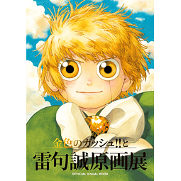 (PEDIDO) Kinji No Gouache!! And Raiku Makoto Original Art Exhibition Official Visual Book