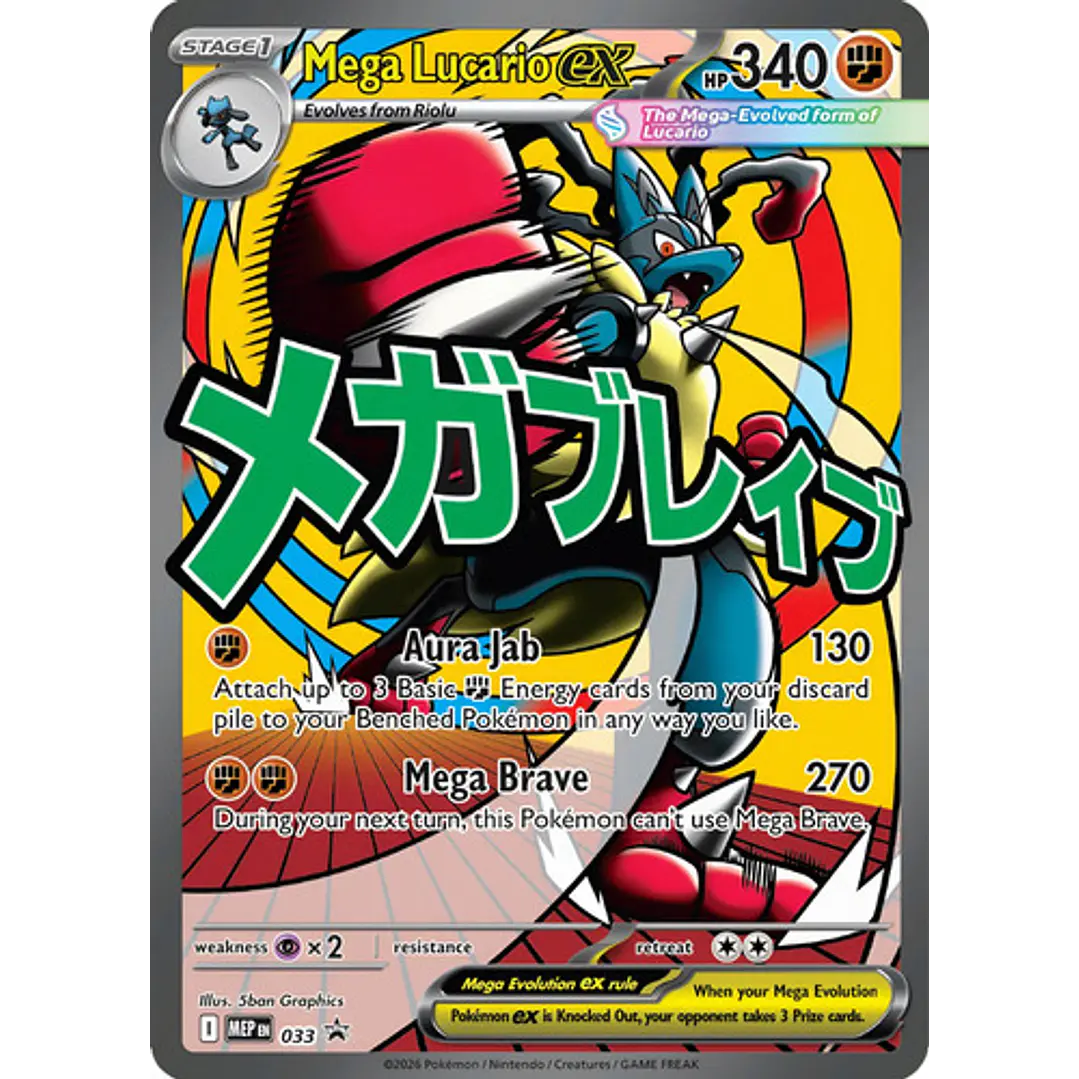 POKÉMON TCG ASCENDED HEROES PREMIUM POSTER COLLECTION MEGA LUCARIO INGLES 4