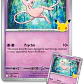 POKÉMON TCG 30TH CELEBRATION FIGURE COLLECTION MEW INGLÉS - Miniatura 6