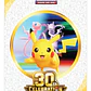 POKÉMON TCG 30TH CELEBRATION MINI TIN DAY INGLÉS 1 AL AZAR - Miniatura 10