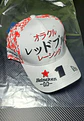 Gorro Oracle Red Bull Japon Max Verstappen 1 Gorra - Miniatura 14