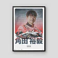 Cuadro Auto F1 Yuki Tsunoda | Oracle Red Bull Racing - Miniatura 1